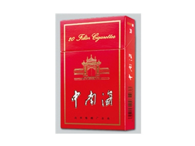 中南海(20mm)香烟 真伪辨别！中南海(20mm)多少钱（盒、条）