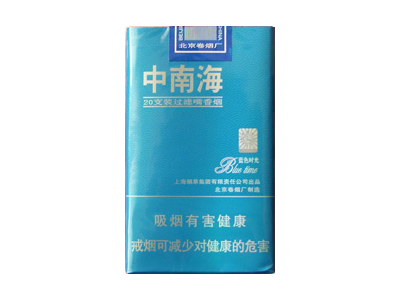中南海(蓝色时光)口感特点介绍 中南海(蓝色时光)香烟一月价格!