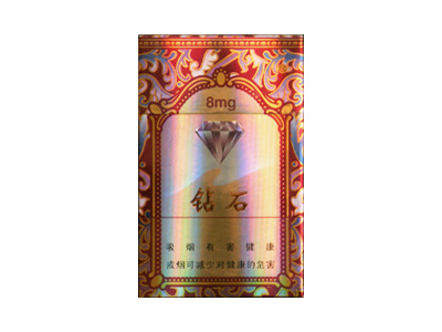 钻石(硬锦绣)香烟 真伪辨别！钻石(硬锦绣)多少钱（盒、条）