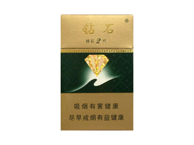 钻石(绿石2代)香烟 真伪辨别！钻石(绿石2代)多少钱（盒、条）