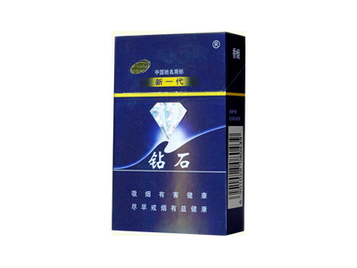 钻石(硬蓝新一代)2023价格表图 钻石(硬蓝新一代)香烟哪里有卖的？