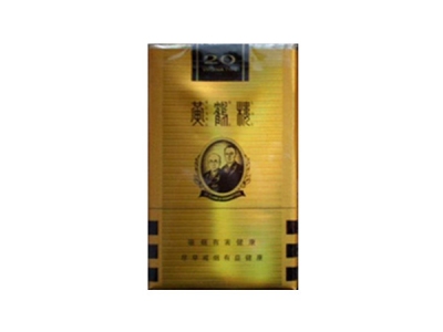 黄鹤楼(软Z道)口感特点介绍 黄鹤楼(软Z道)香烟一月价格!