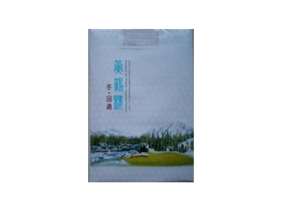 黄鹤楼(冬·品道软)2024价格表图 黄鹤楼(冬·品道软)香烟哪里有卖的？
