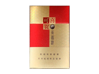 黄鹤楼(可喜可贺)香烟 真伪辨别！黄鹤楼(可喜可贺)多少钱（盒、条）