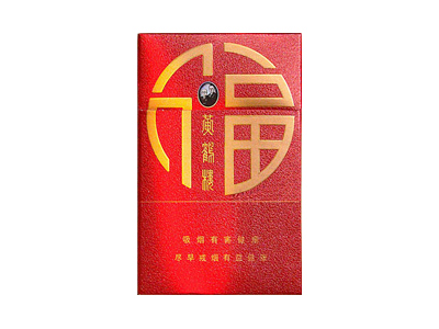 黄鹤楼(福禄寿禧·福)2024价格表图 黄鹤楼(福禄寿禧·福)香烟哪里有卖的？