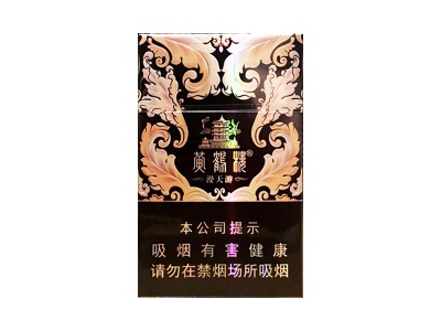 黄鹤楼(硬漫天游)2024价格表图 黄鹤楼(硬漫天游)香烟哪里有卖的？