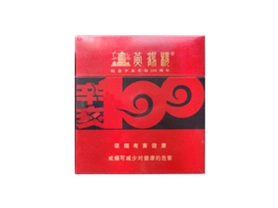 黄鹤楼(硬辛亥100黑)2024价格表图 黄鹤楼(硬辛亥100黑)香烟哪里有卖的？