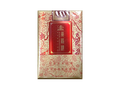 黄鹤楼(软喜上眉梢)口感特点介绍 黄鹤楼(软喜上眉梢)香烟一月价格!