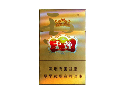 云烟(双龙)口感特点介绍 云烟(双龙)香烟一月价格!