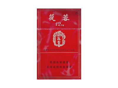 云烟(12mg苁蓉)2024价格表图 云烟(12mg苁蓉)香烟哪里有卖的？