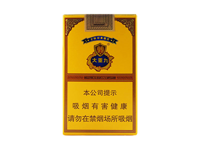 云烟(软大重九)香烟 真伪辨别！云烟(软大重九)多少钱（盒、条）